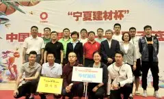公司参加“宁夏建材杯”中国建材集团第一届男子篮球赛取得佳绩